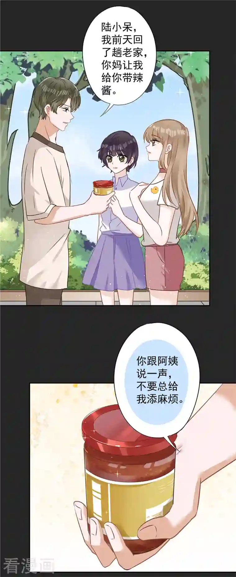 恋人会超能力怎么办？！第62话 以身相许