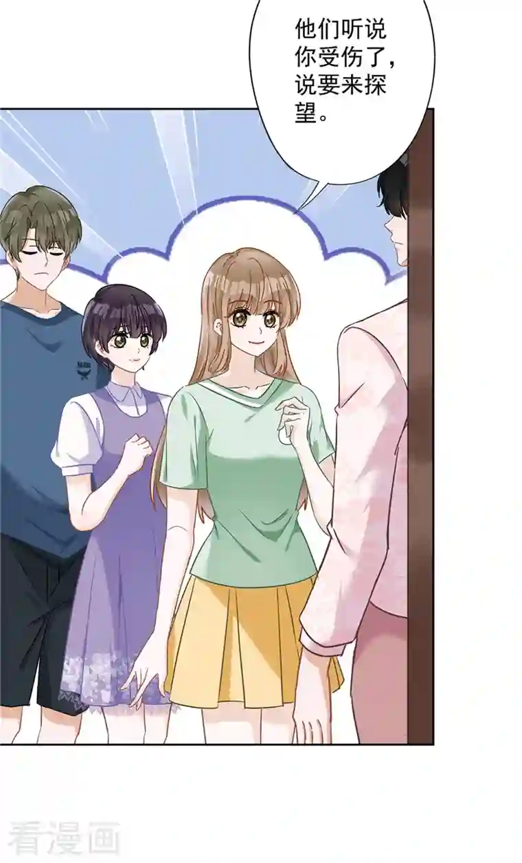 恋人会超能力怎么办？！第62话 以身相许