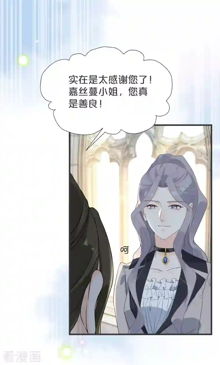 玛丽不能苏第25话 罪无可赦