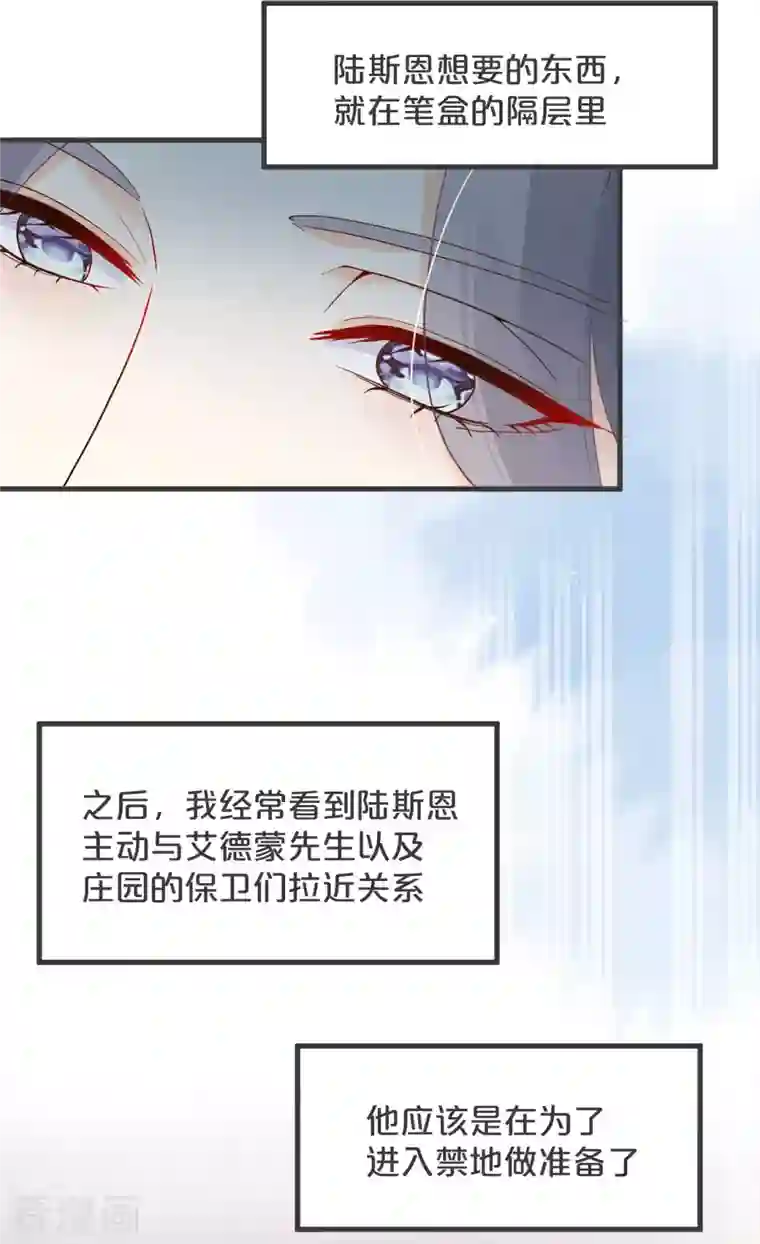 玛丽不能苏第25话 罪无可赦