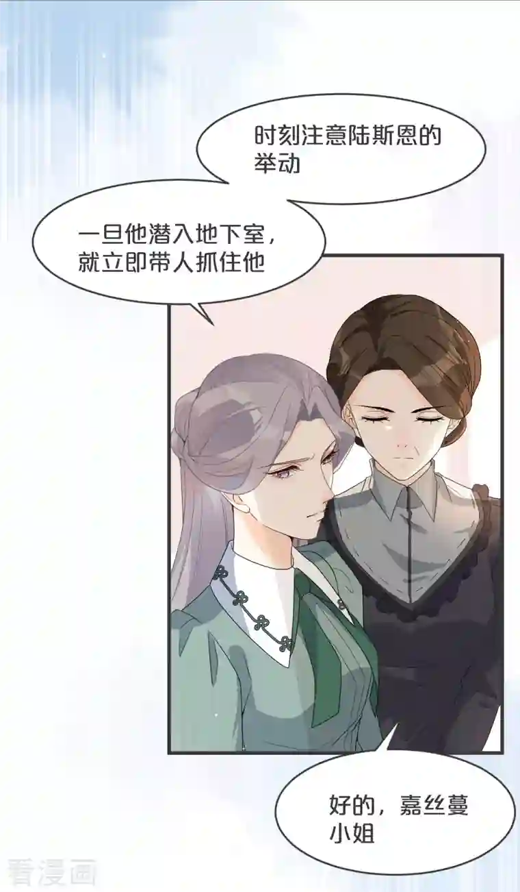 玛丽不能苏第25话 罪无可赦