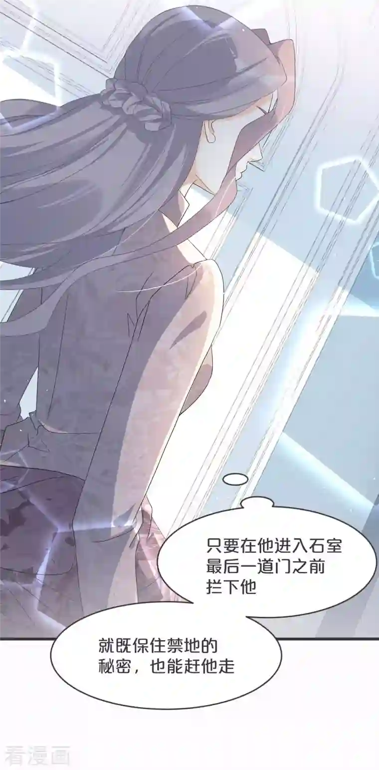 玛丽不能苏第25话 罪无可赦