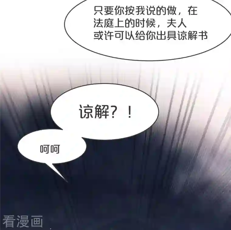 玛丽不能苏第25话 罪无可赦