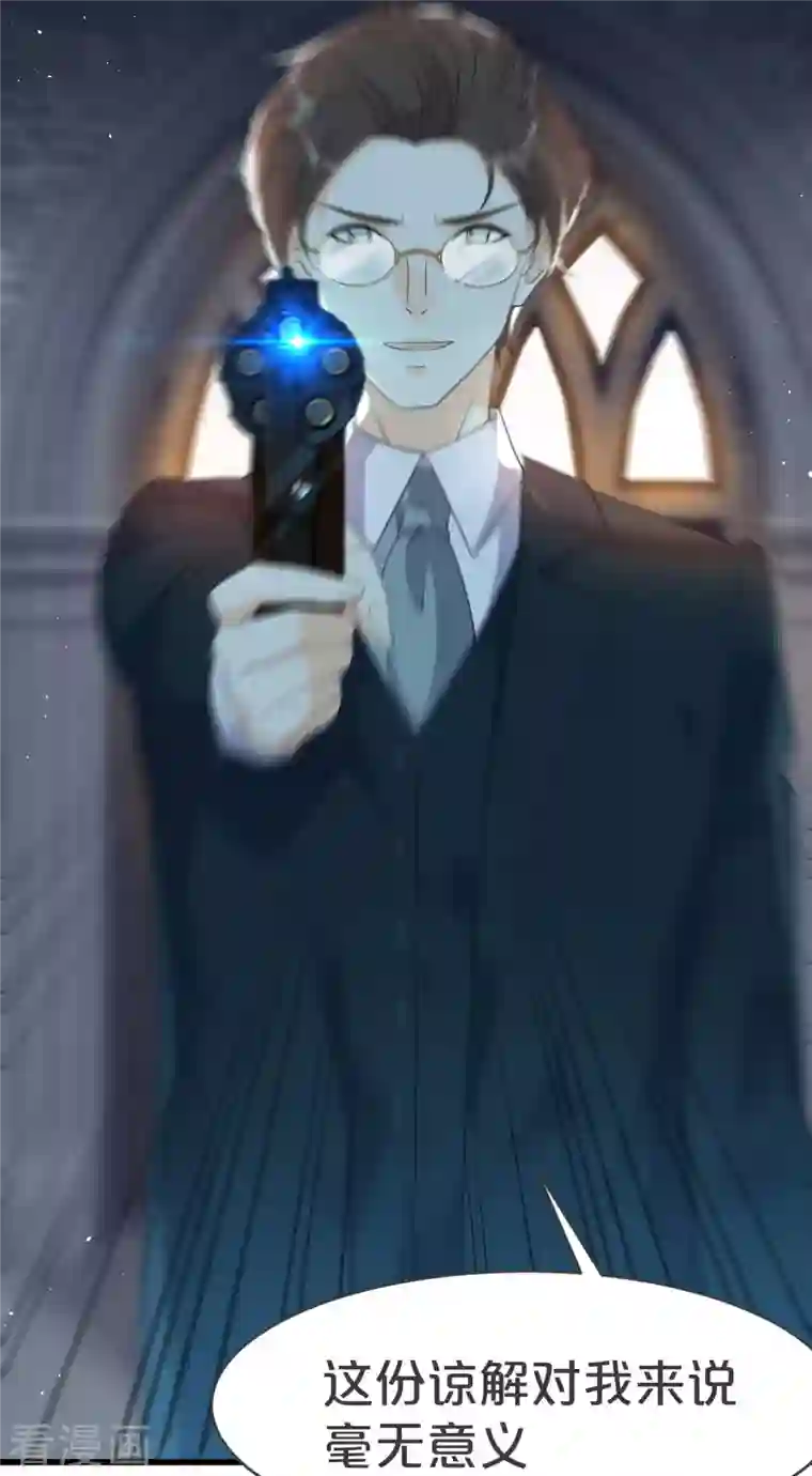 玛丽不能苏第25话 罪无可赦