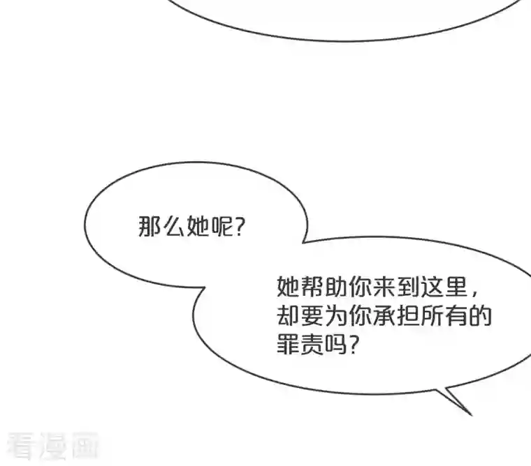 玛丽不能苏第25话 罪无可赦