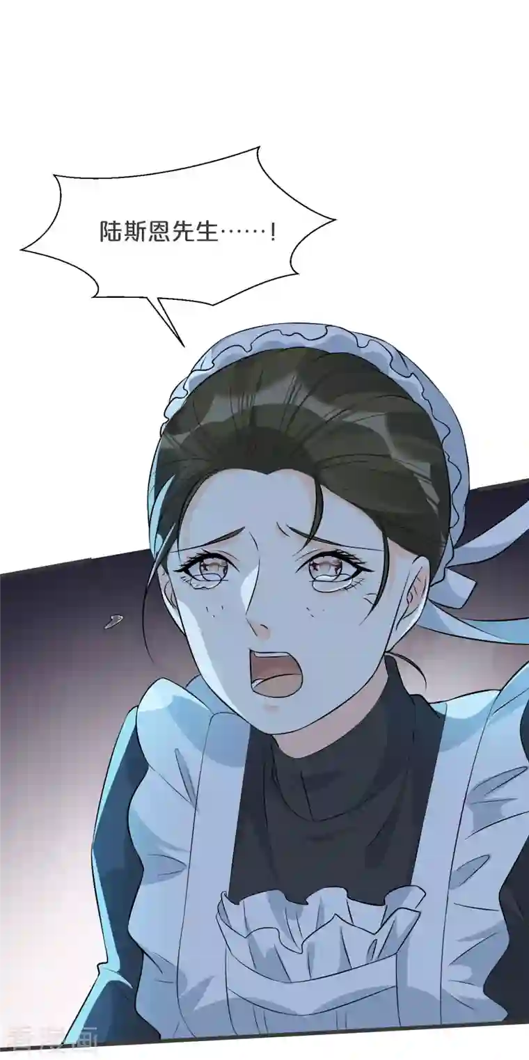 玛丽不能苏第25话 罪无可赦