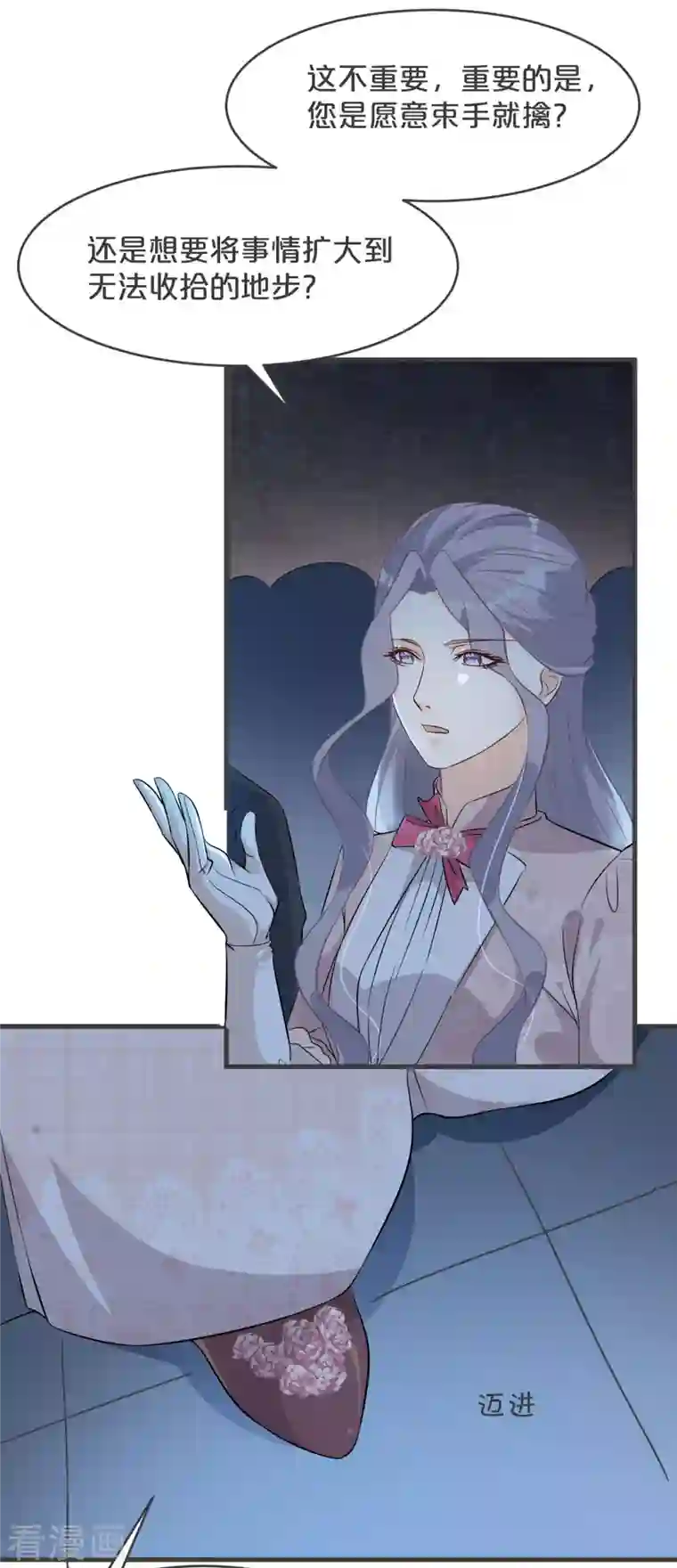 玛丽不能苏第25话 罪无可赦