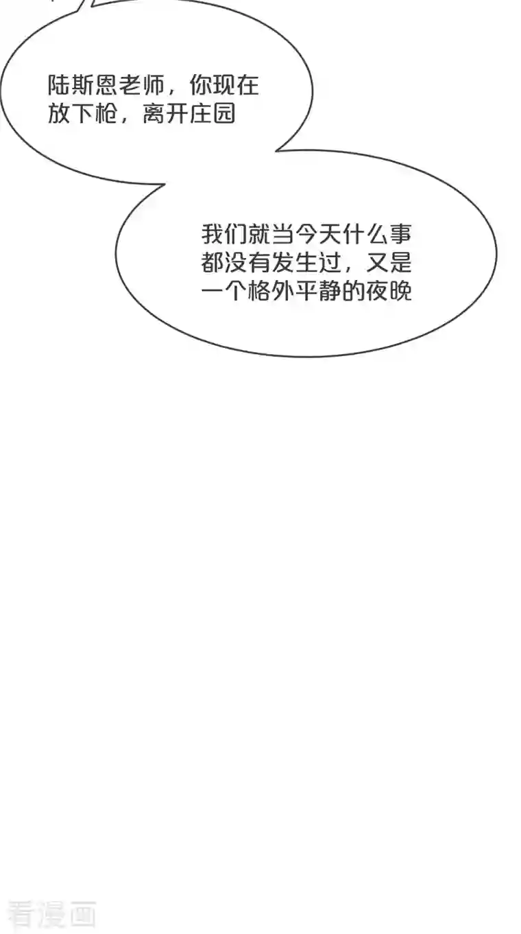 玛丽不能苏第25话 罪无可赦