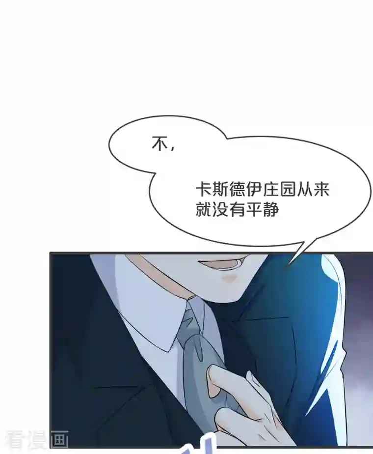 玛丽不能苏第25话 罪无可赦