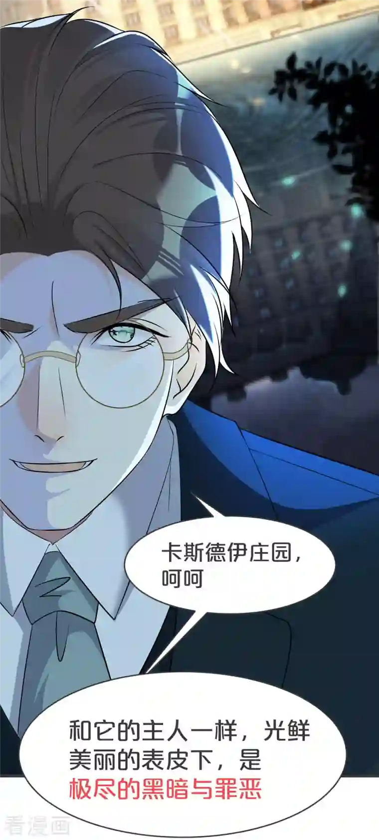 玛丽不能苏第25话 罪无可赦