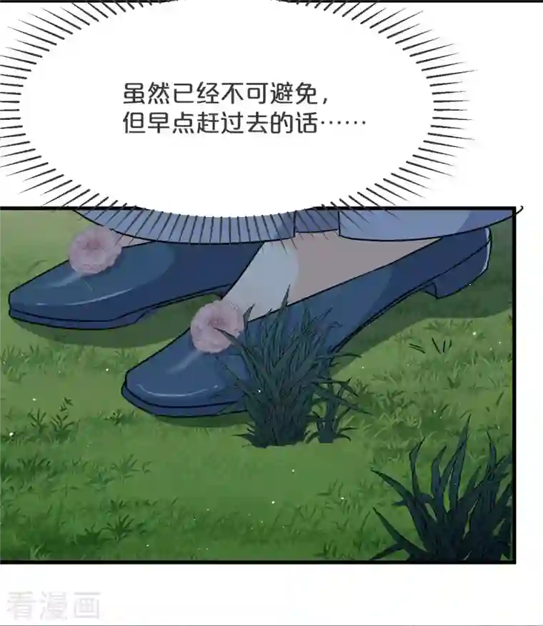 玛丽不能苏第25话 罪无可赦