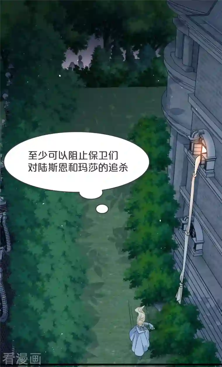 玛丽不能苏第25话 罪无可赦