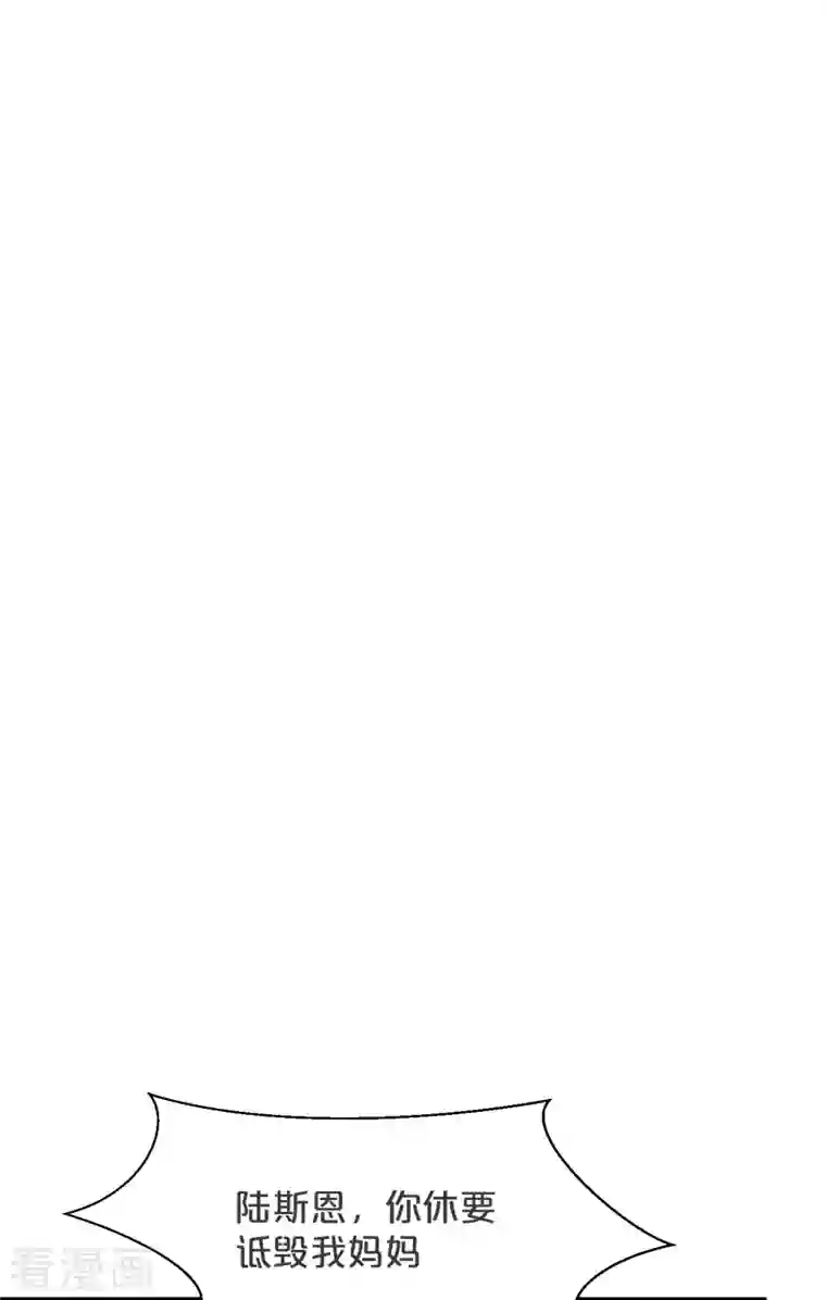 玛丽不能苏第25话 罪无可赦