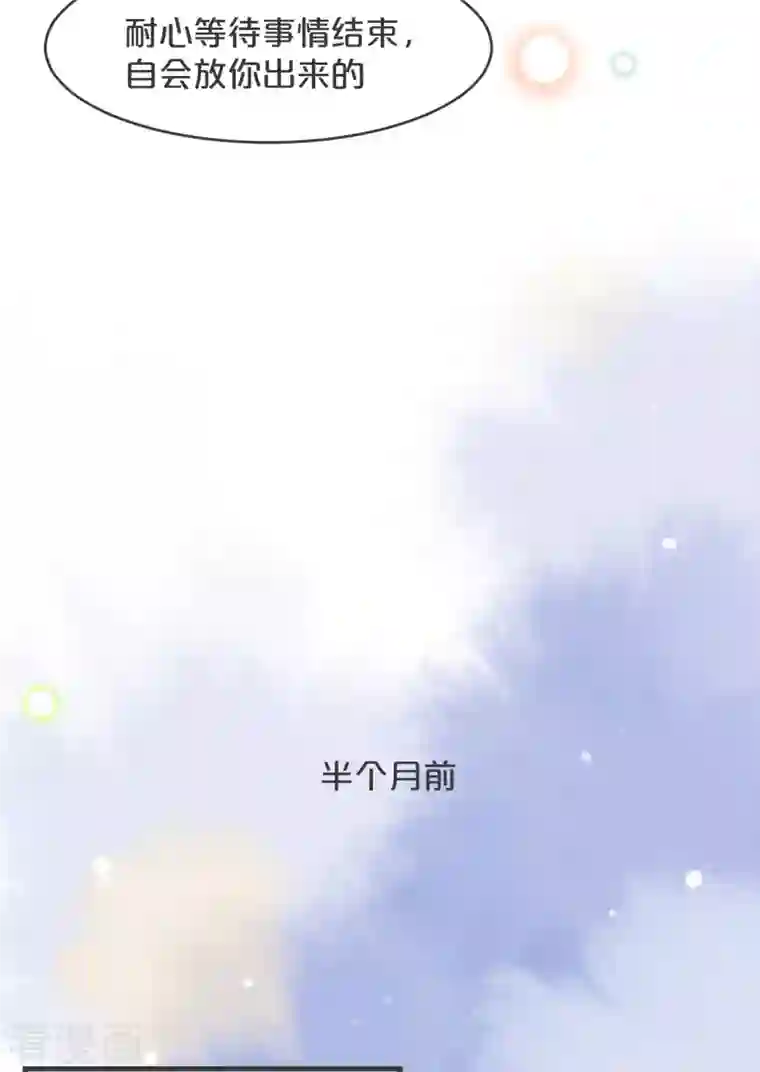 玛丽不能苏第25话 罪无可赦