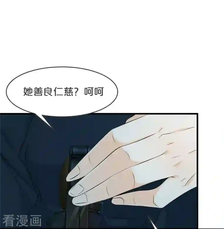 玛丽不能苏第25话 罪无可赦