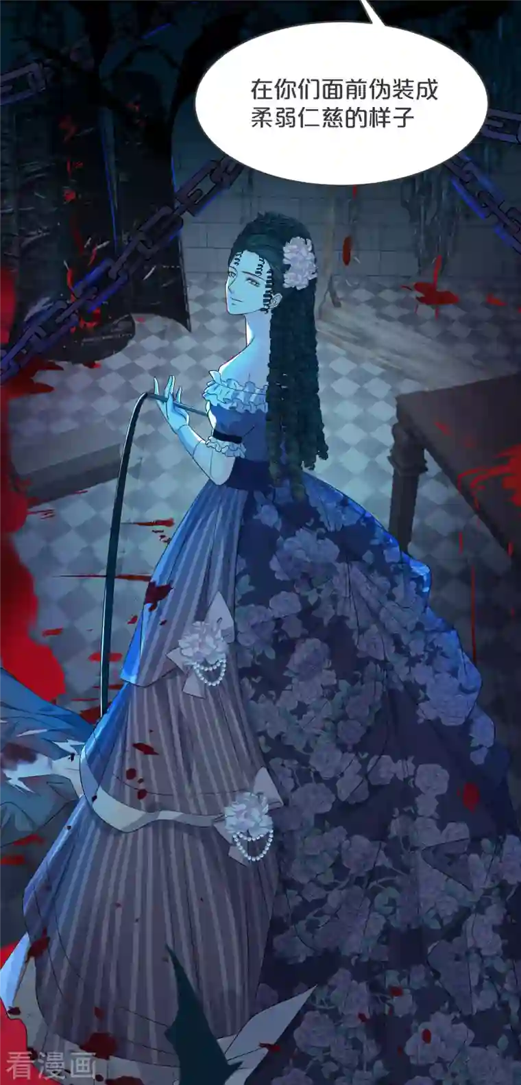 玛丽不能苏第25话 罪无可赦