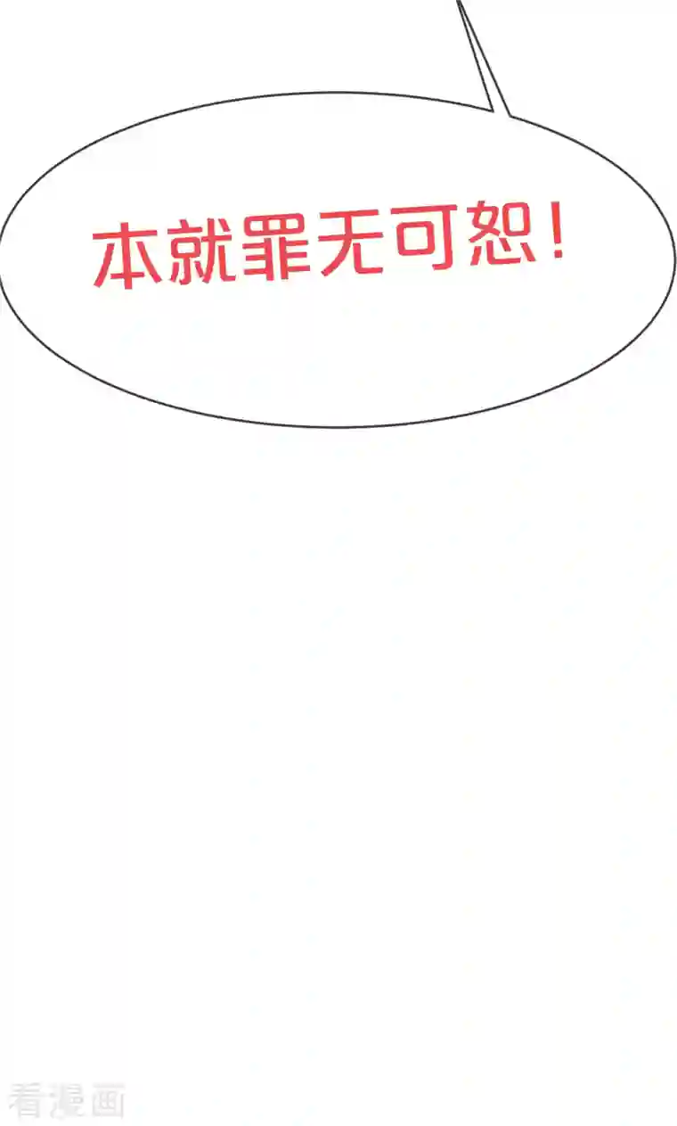 玛丽不能苏第25话 罪无可赦