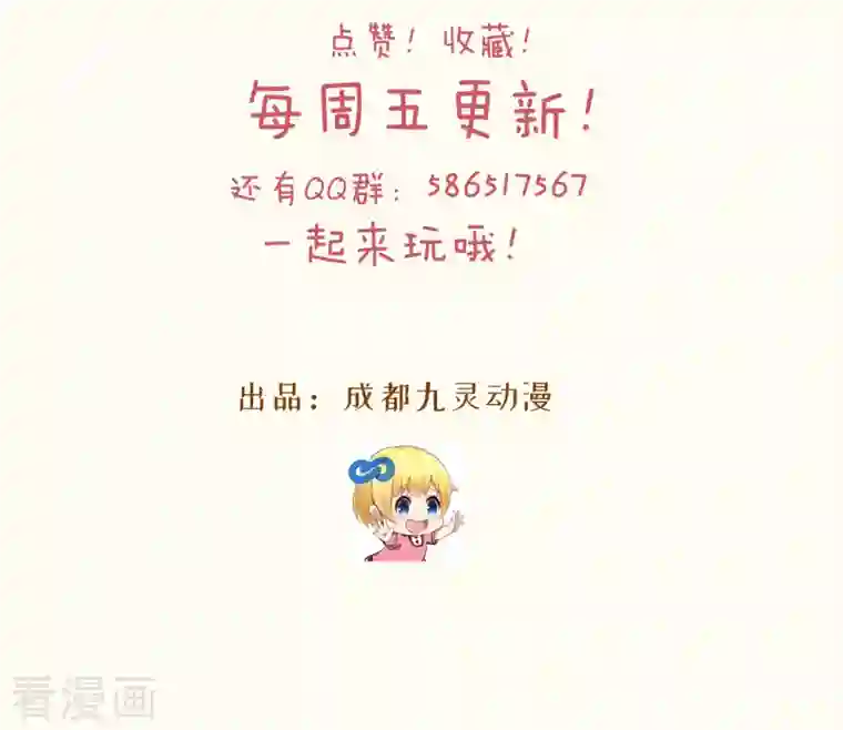 玛丽不能苏第25话 罪无可赦