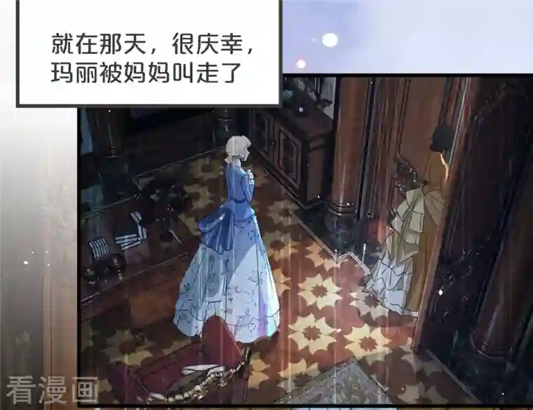 玛丽不能苏第25话 罪无可赦