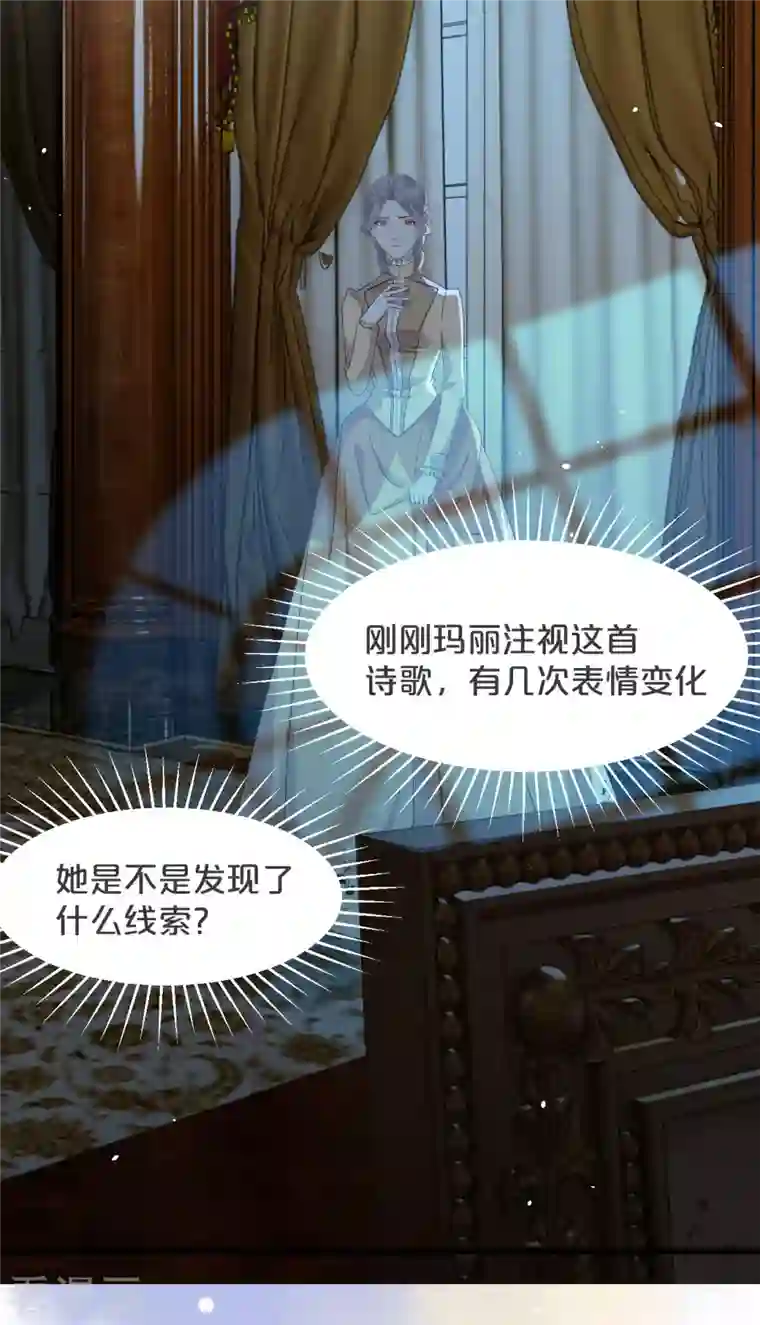 玛丽不能苏第25话 罪无可赦