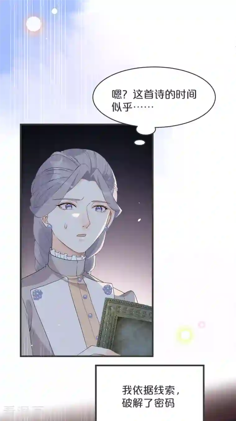 玛丽不能苏第25话 罪无可赦