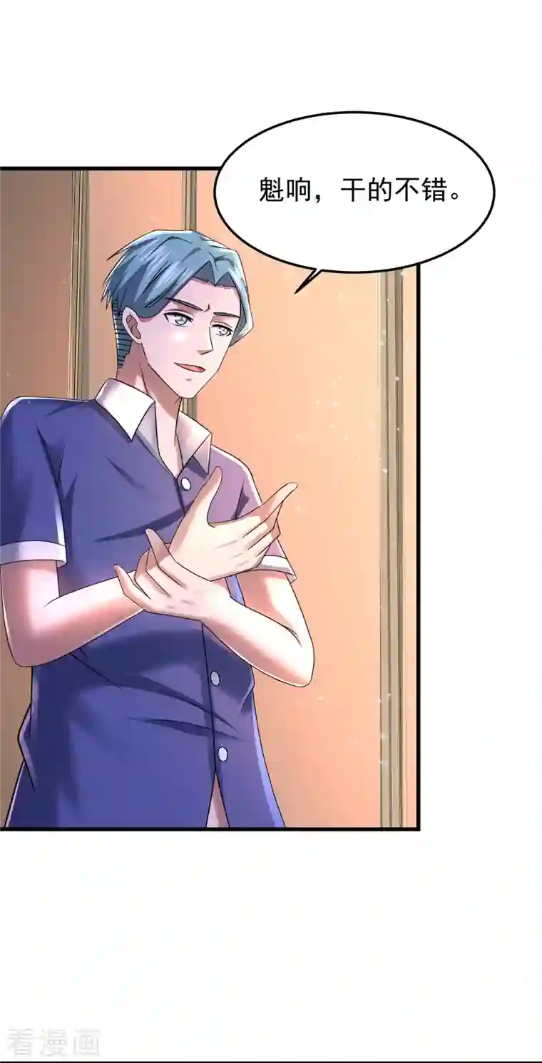 超能分化第38话 我就是个弟弟