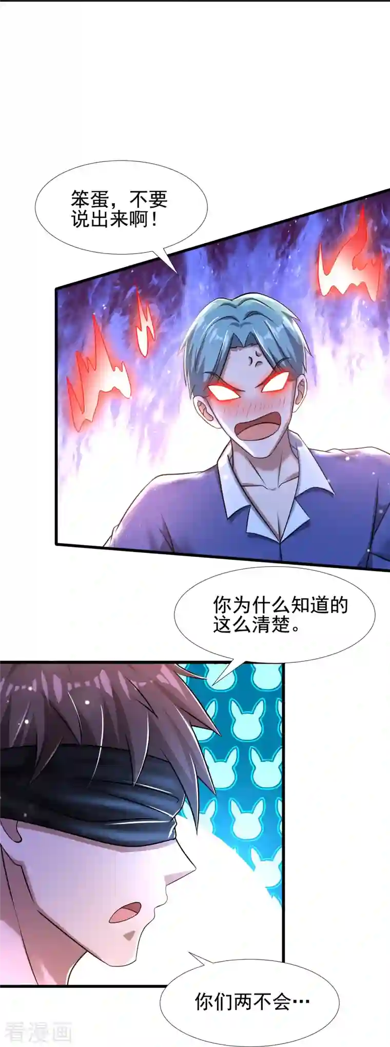 超能分化第38话 我就是个弟弟