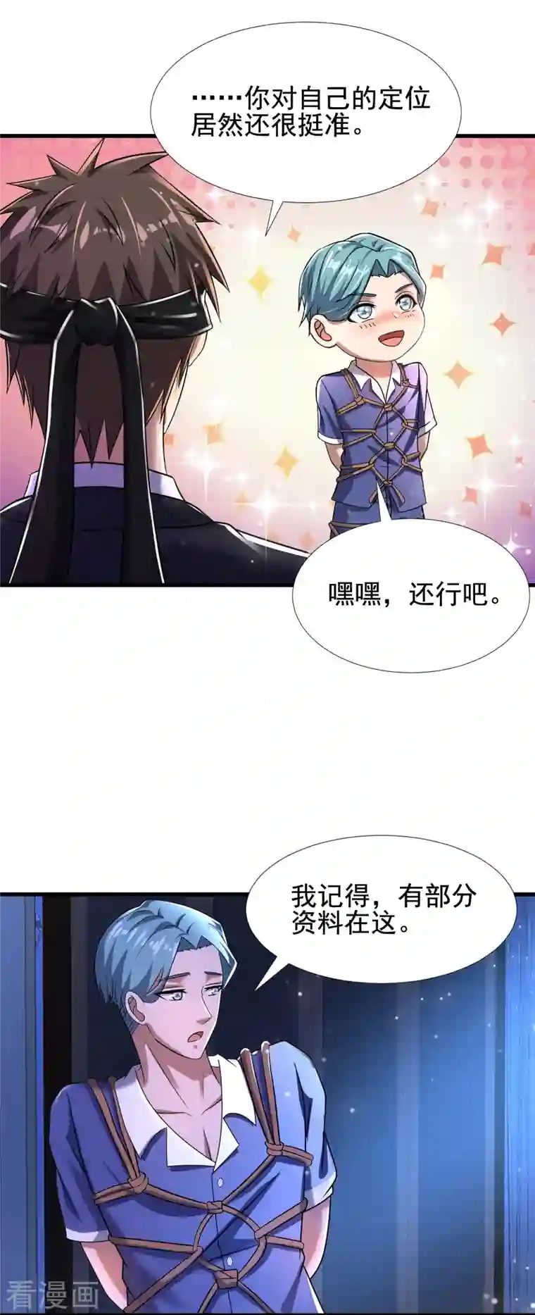 超能分化第38话 我就是个弟弟