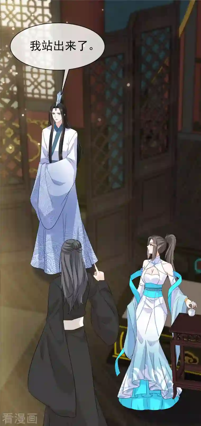 异世美男入我怀第33话 今晚来我房