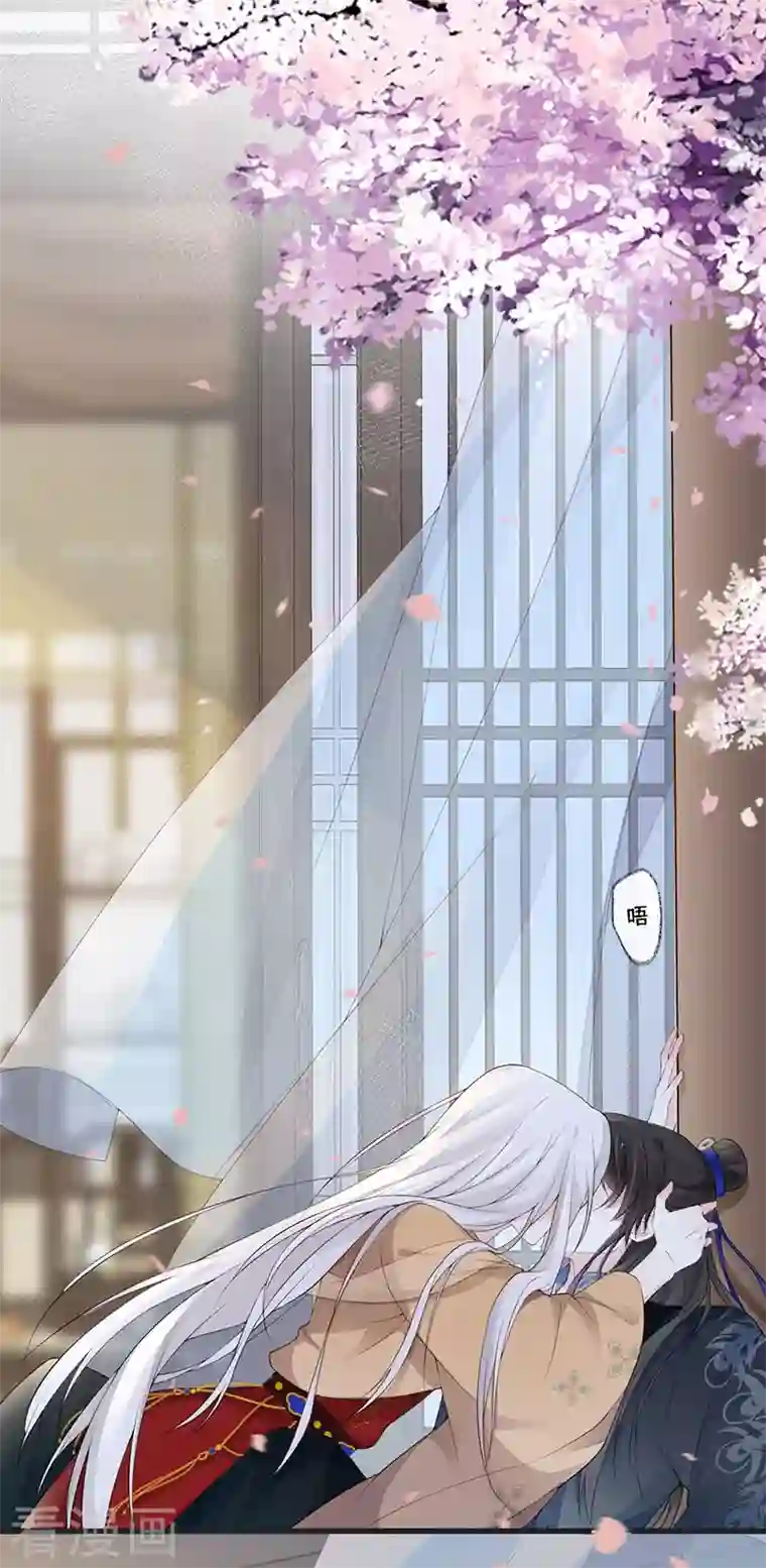 太后裙下臣第78话 醉吻