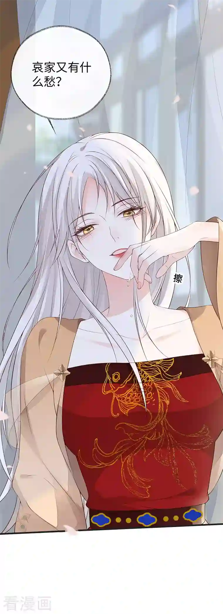 太后裙下臣第78话 醉吻