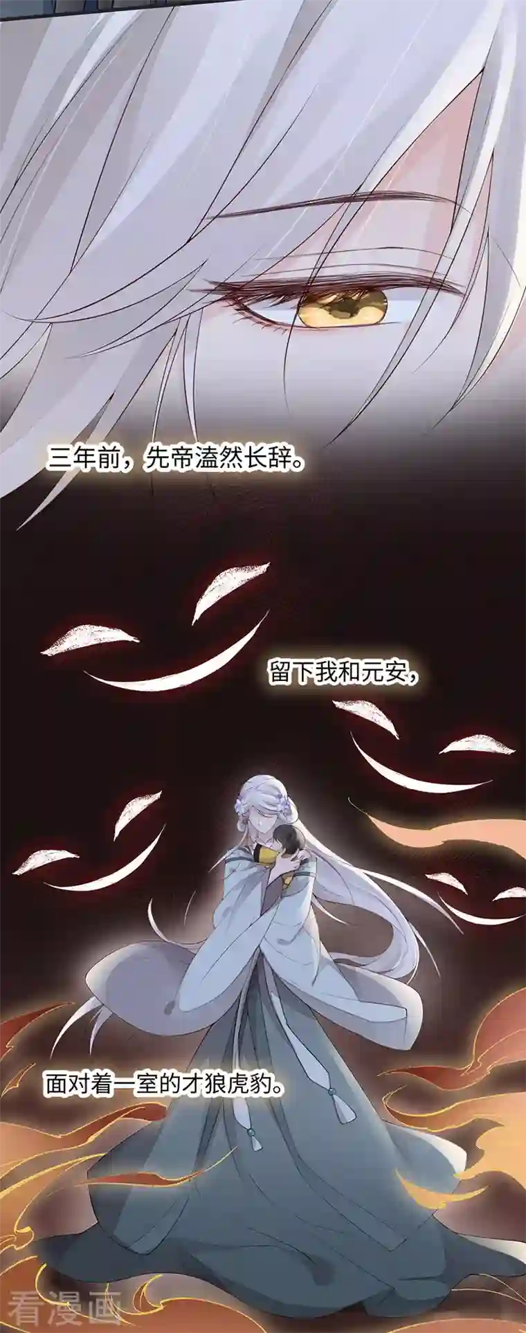 太后裙下臣第78话 醉吻