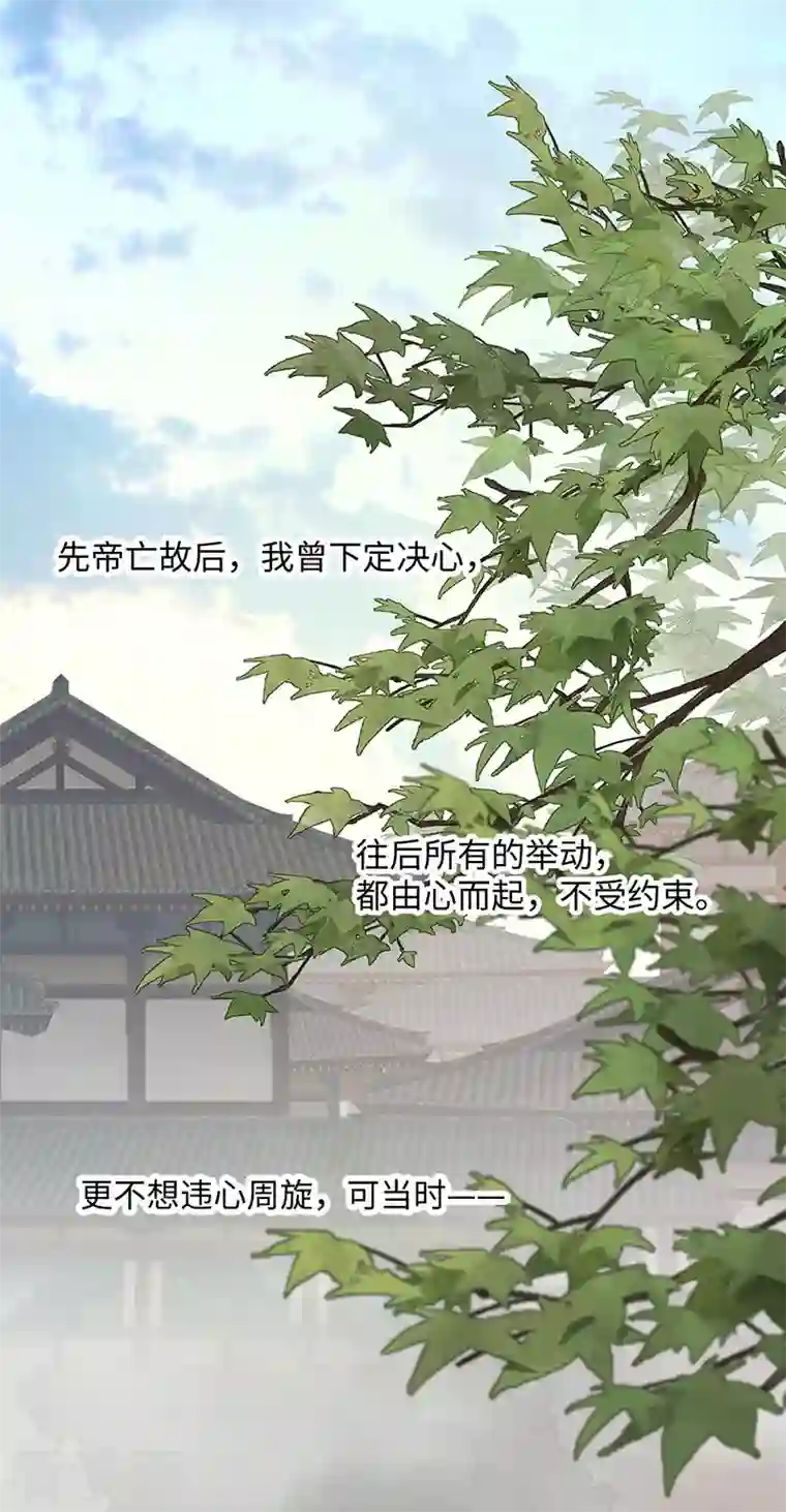 太后裙下臣第78话 醉吻