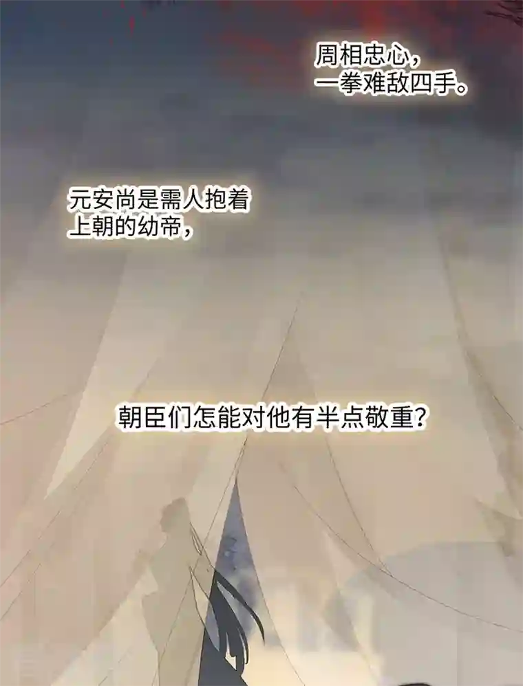 太后裙下臣第78话 醉吻