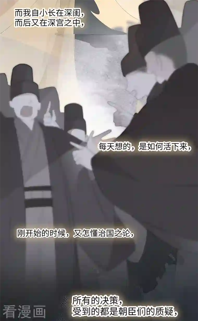 太后裙下臣第78话 醉吻