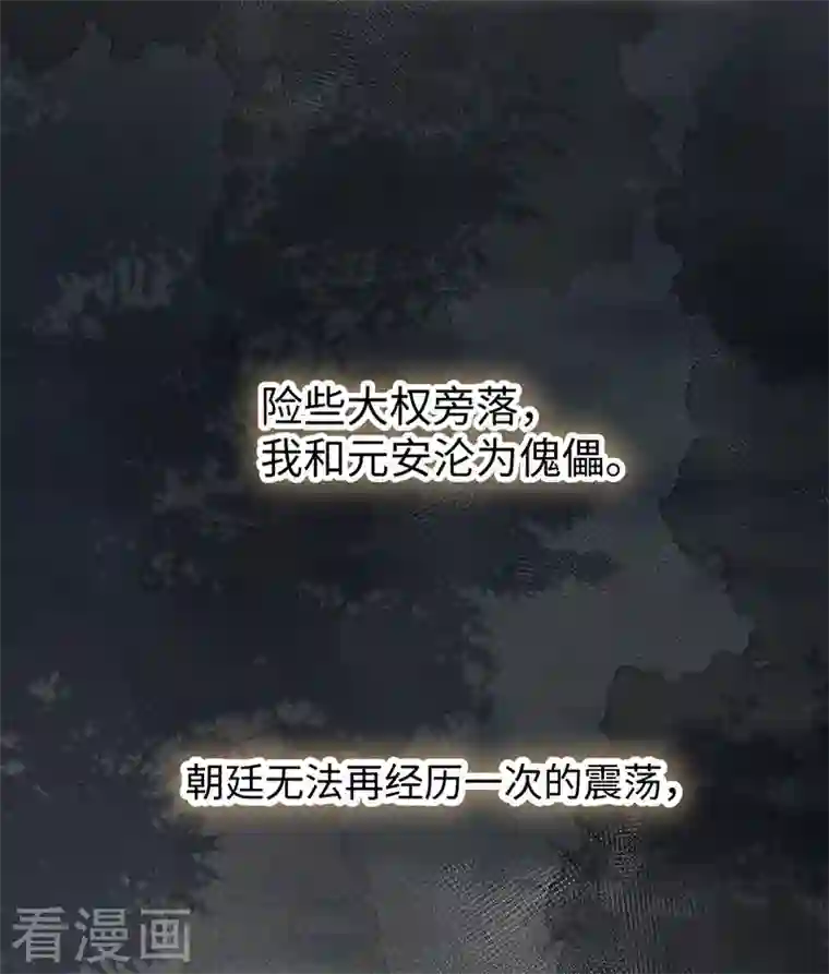 太后裙下臣第78话 醉吻