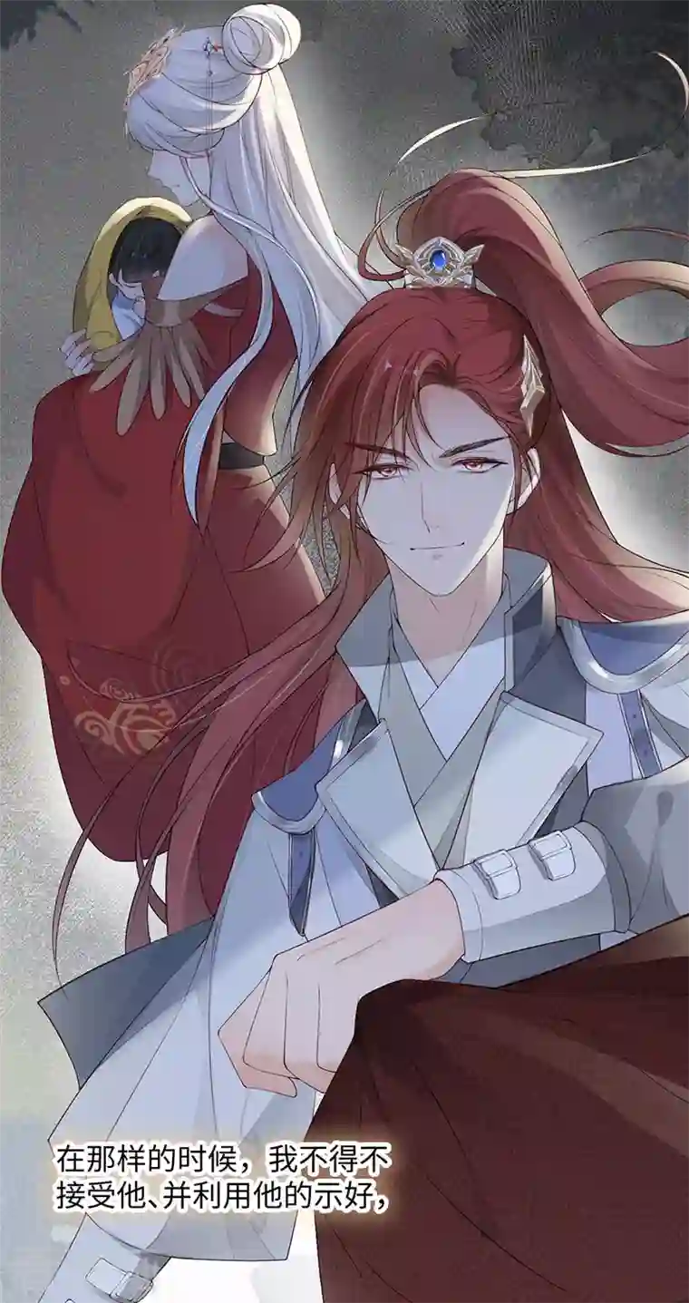 太后裙下臣第78话 醉吻