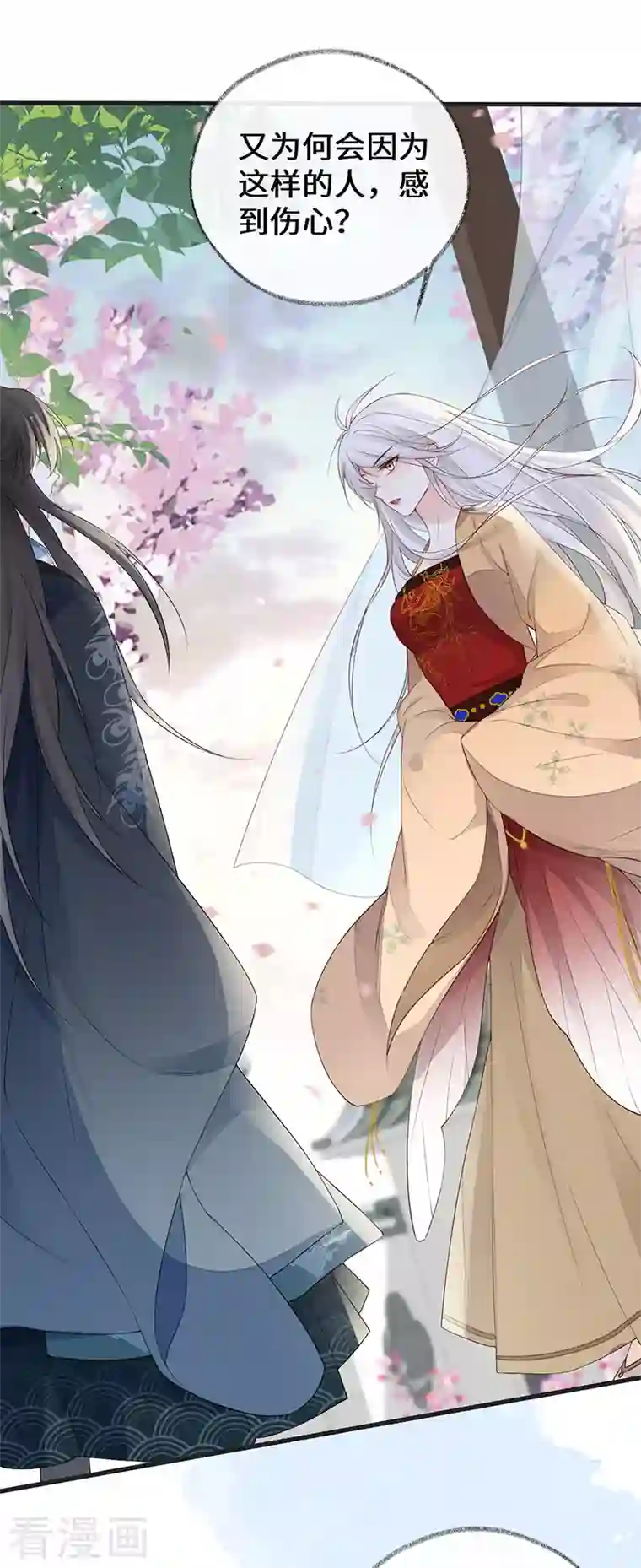 太后裙下臣第78话 醉吻