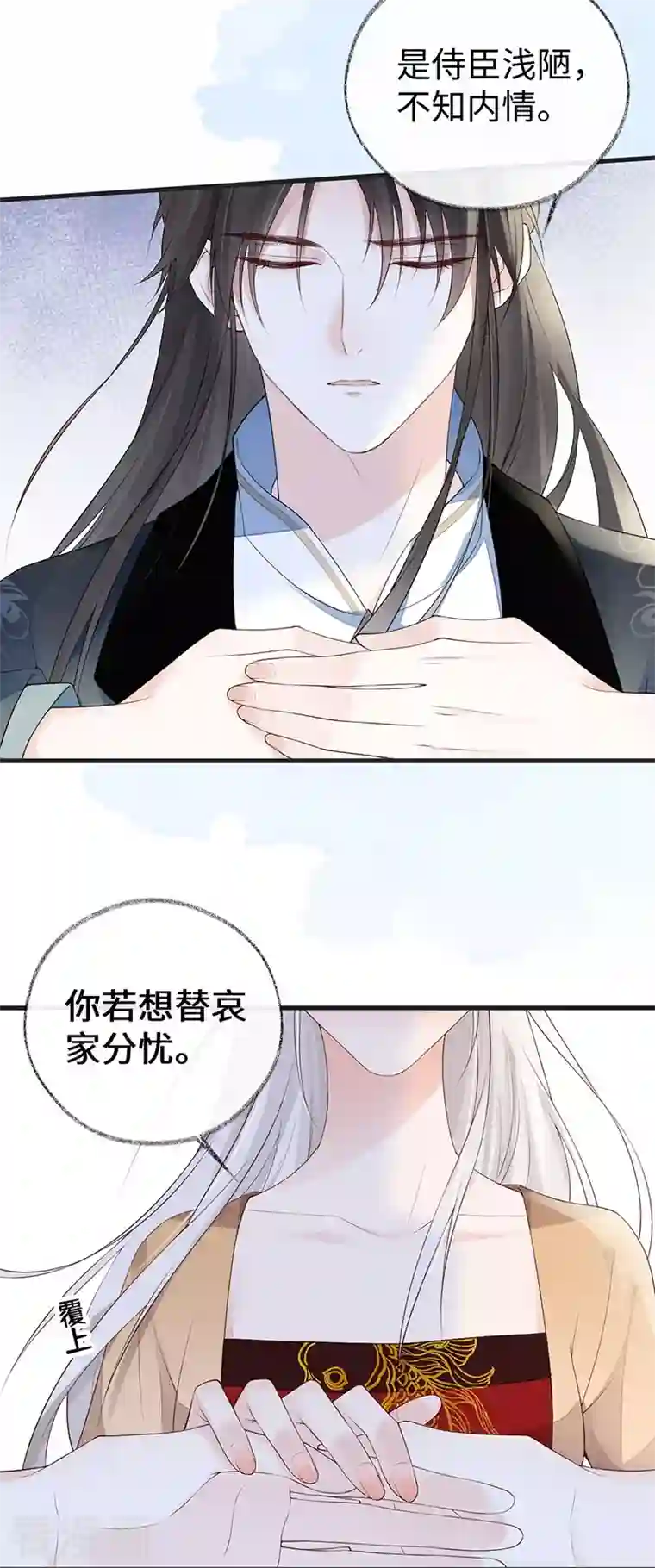 太后裙下臣第78话 醉吻