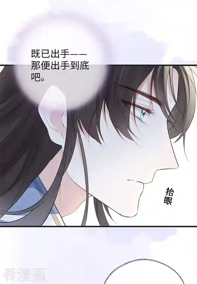 太后裙下臣第78话 醉吻