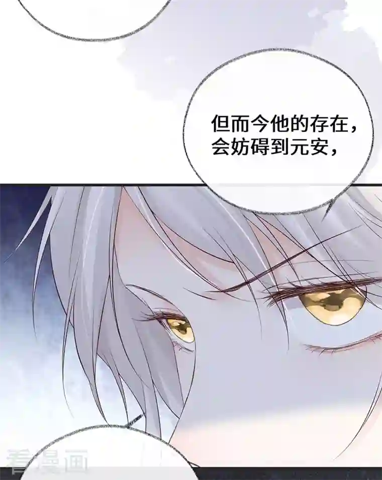 太后裙下臣第78话 醉吻