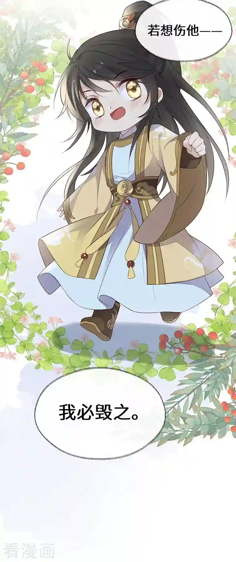 太后裙下臣第78话 醉吻