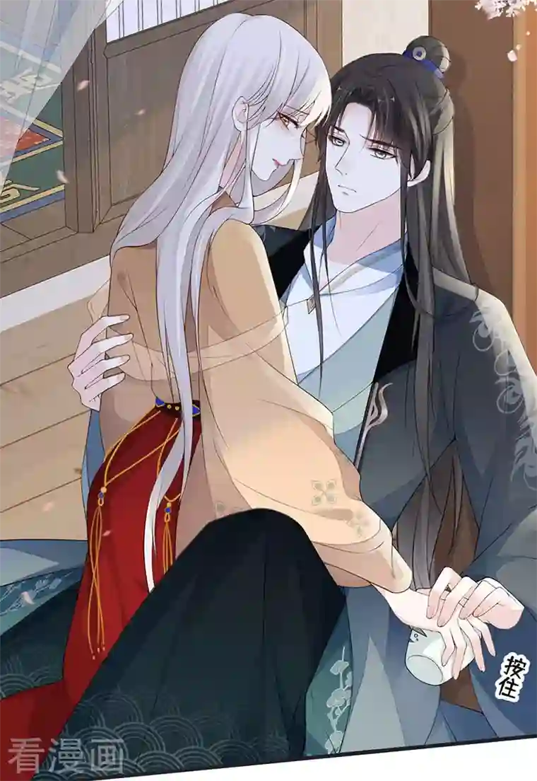 太后裙下臣第78话 醉吻