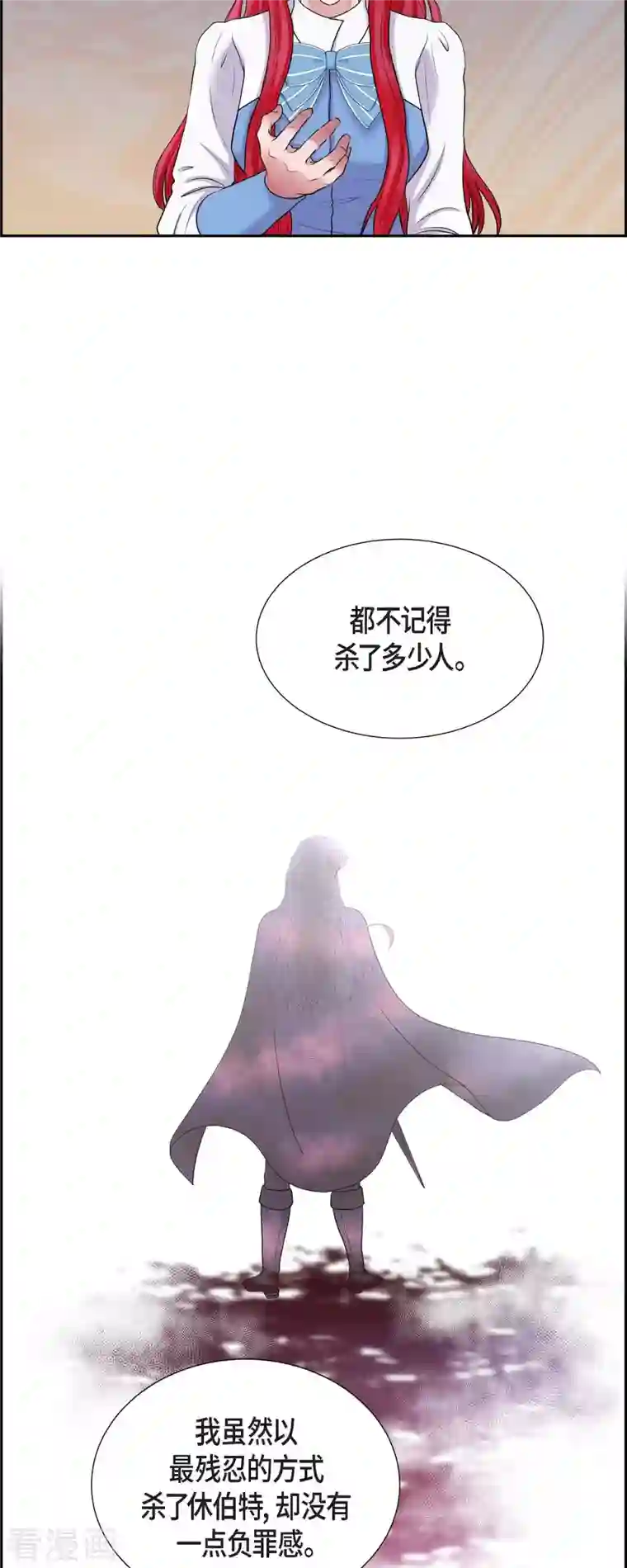 陛下的膝盖上第83话 爱的价值