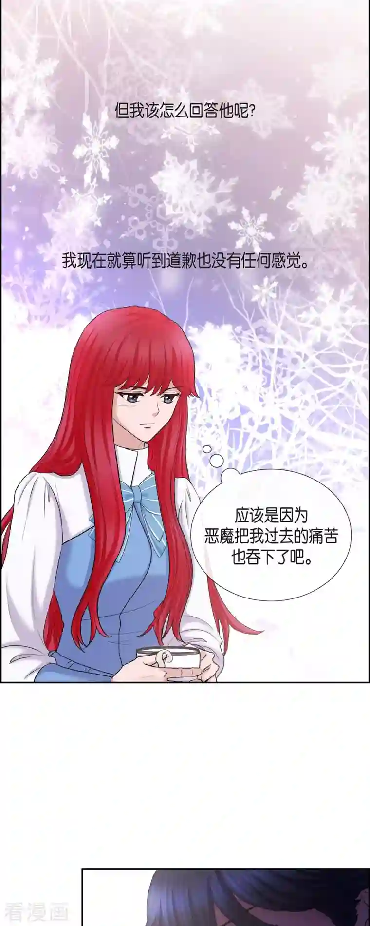 陛下的膝盖上第83话 爱的价值