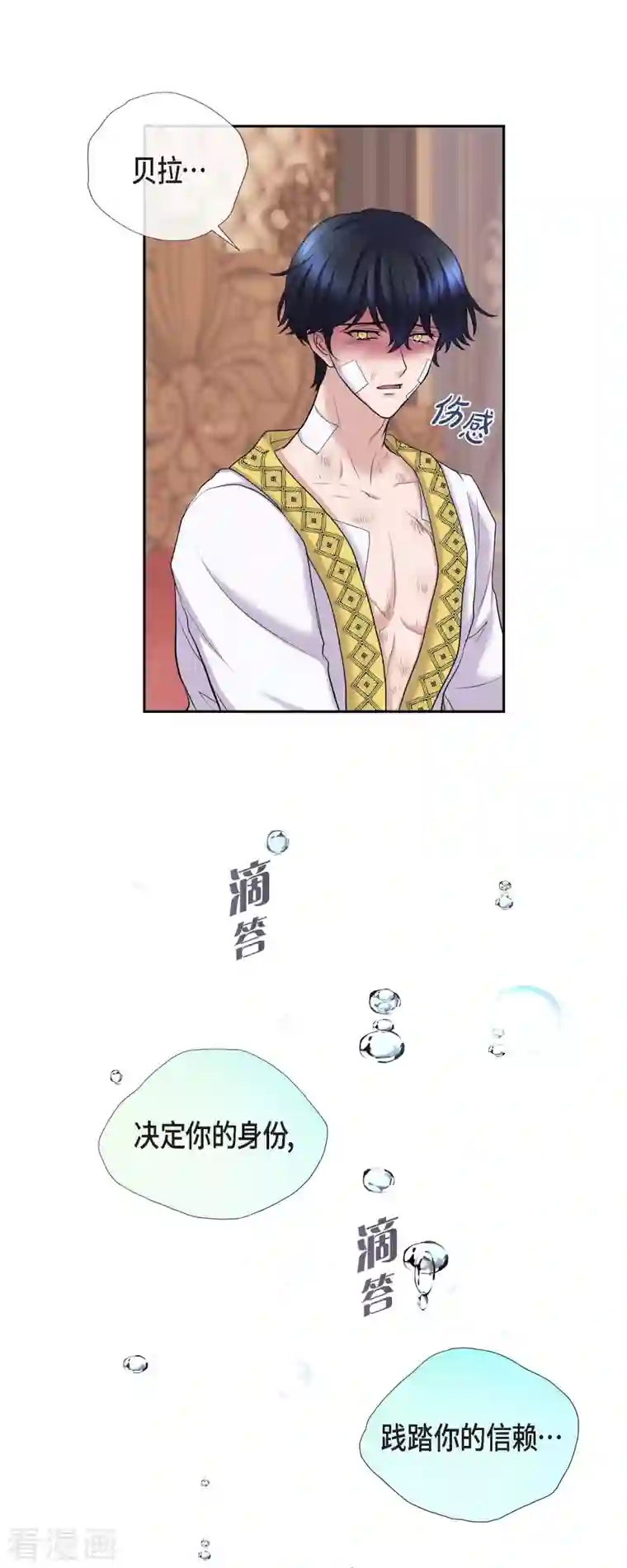 陛下的膝盖上第83话 爱的价值