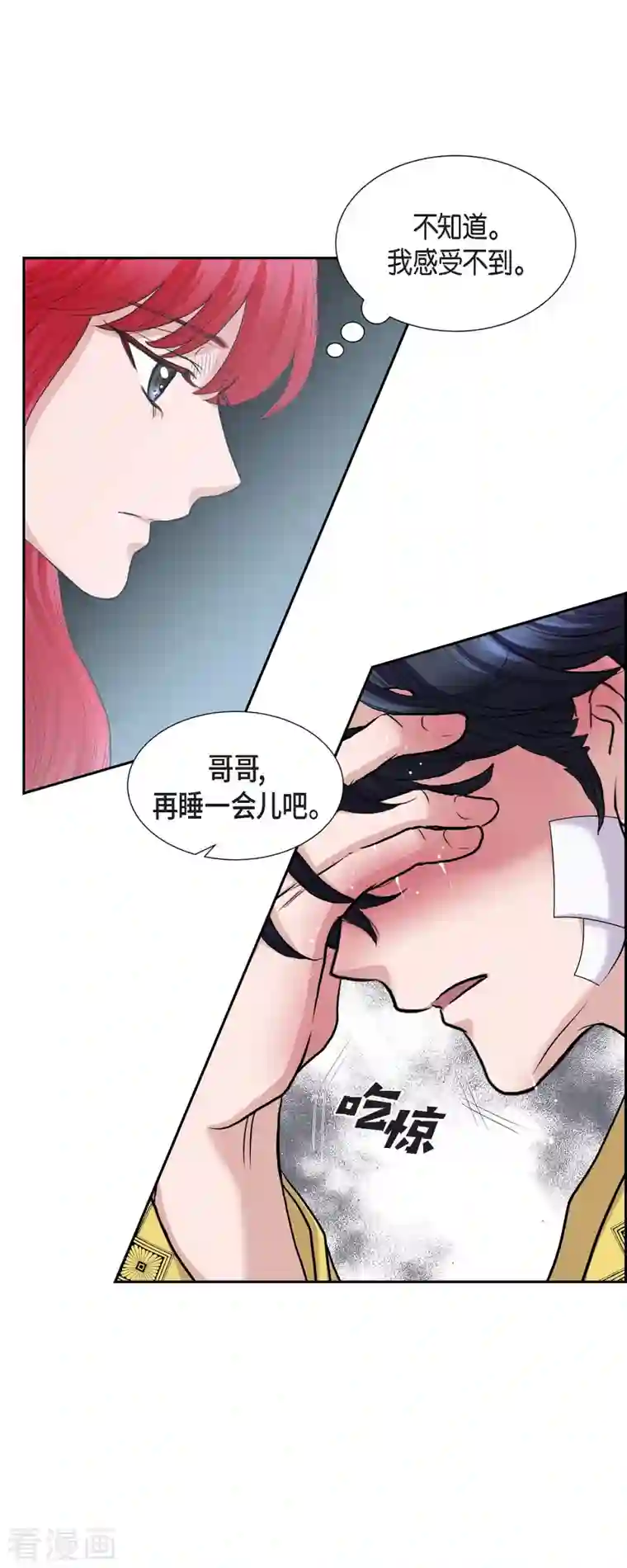 陛下的膝盖上第83话 爱的价值