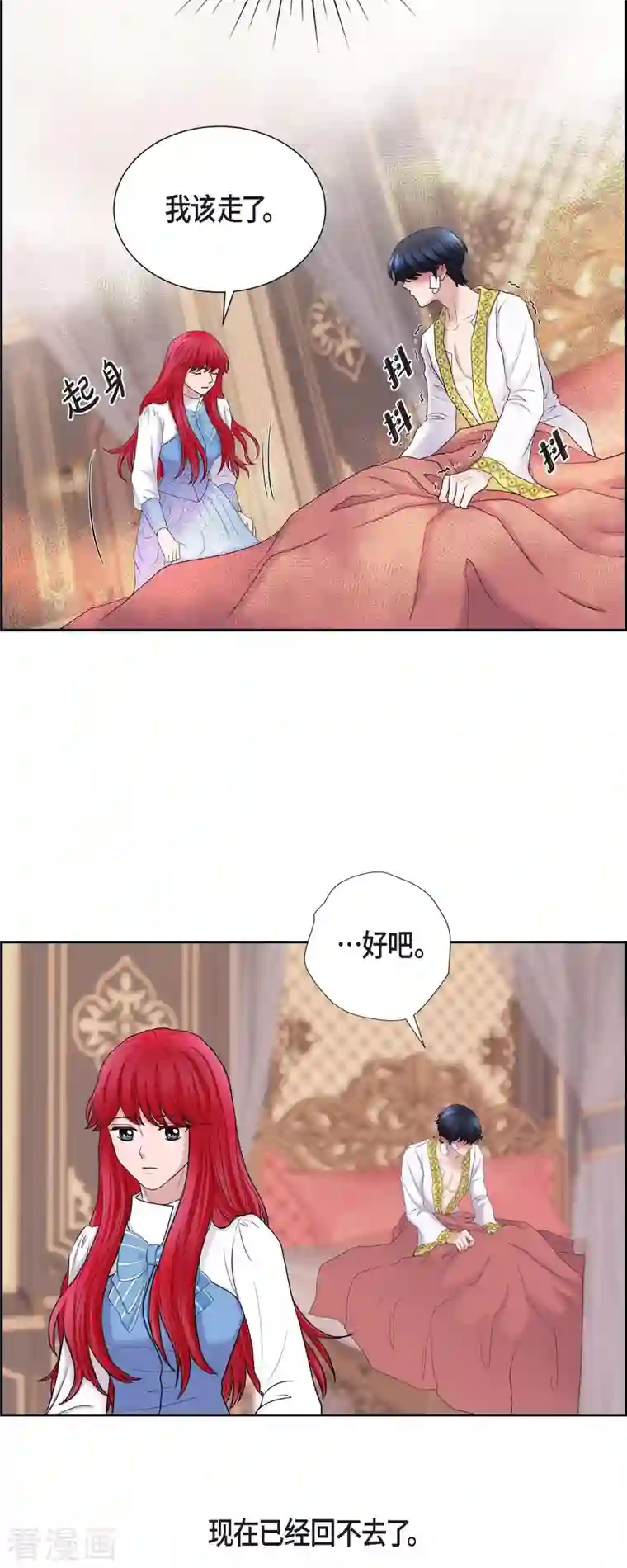 陛下的膝盖上第83话 爱的价值