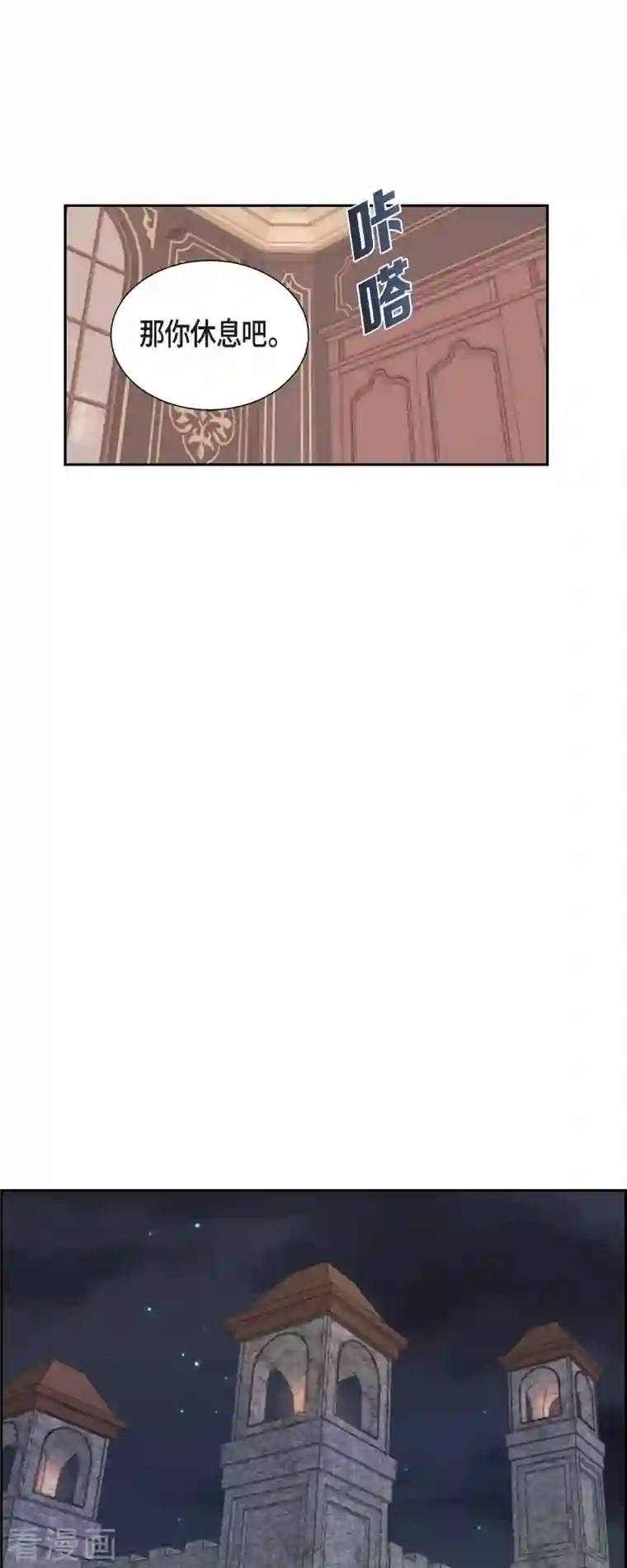 陛下的膝盖上第83话 爱的价值