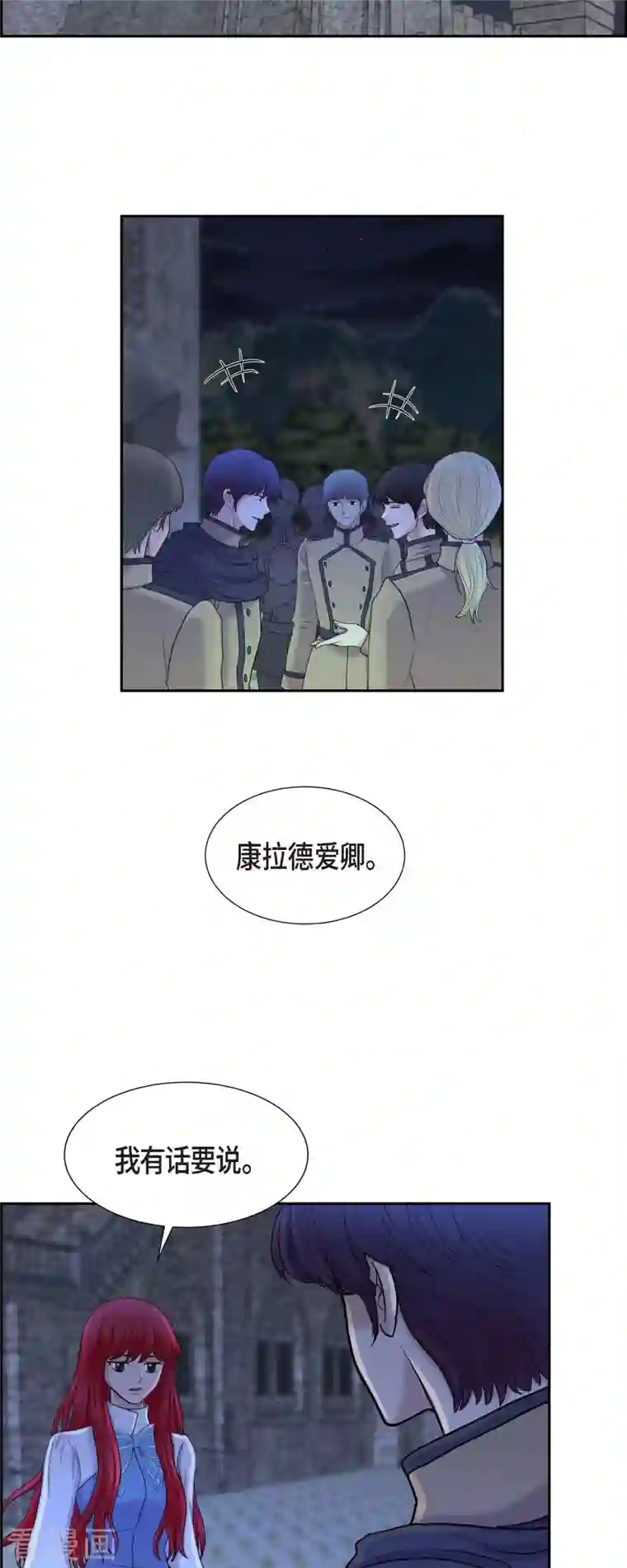 陛下的膝盖上第83话 爱的价值